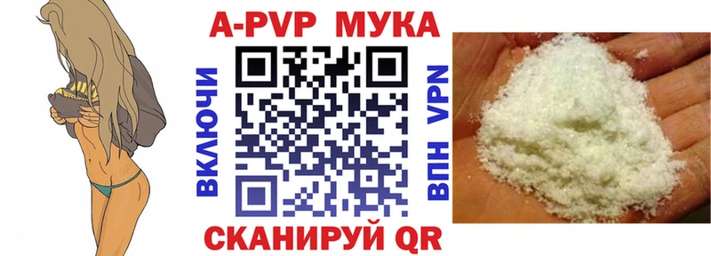 A-PVP Соль  Купить где  Чулым 