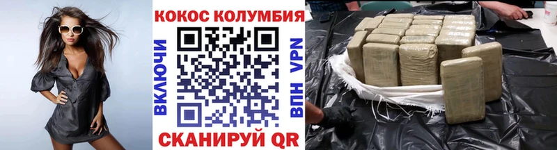 Cocaine Columbia  Купить  Чулым 
