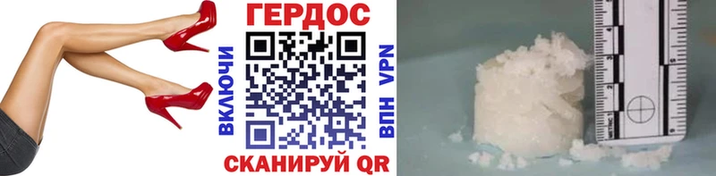 ГЕРОИН герыч  Купить где  Чулым 