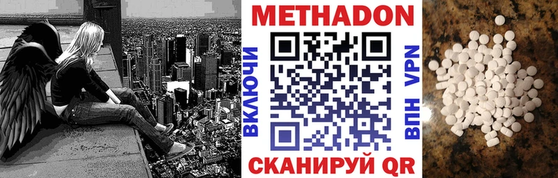 Купить  Чулым  МЕТАДОН кристалл