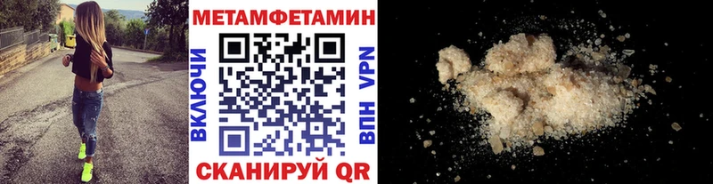 МЕТАМФЕТАМИН пудра  Купить где  Чулым 
