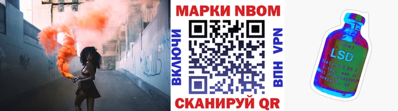 Марки NBOMe 1,5мг  Купить закладки  Чулым 